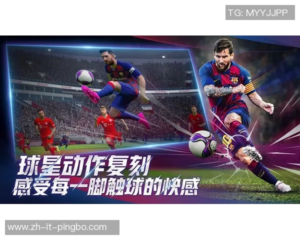 实况足球2020 MyClub传奇球星全解析 如何打造最强阵容攻略